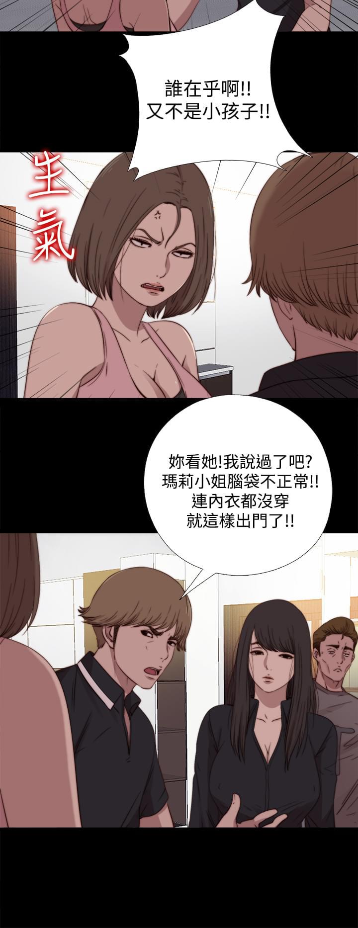 对学生会长的忠告漫画韩漫全集-第35话无删减无遮挡章节图片 