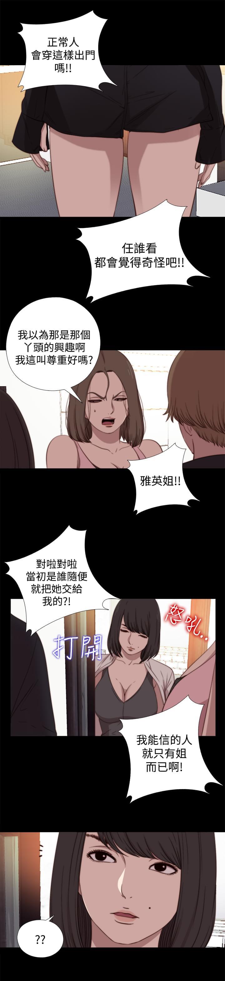 对学生会长的忠告漫画韩漫全集-第35话无删减无遮挡章节图片 