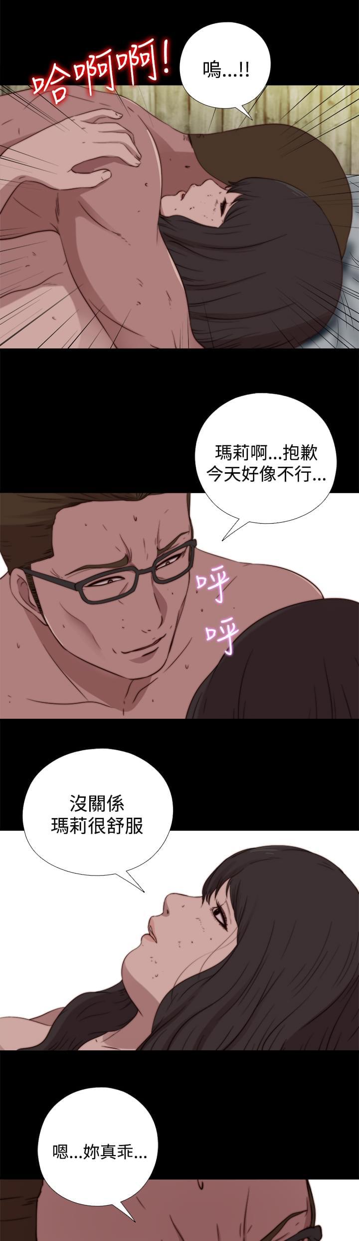 对学生会长的忠告漫画韩漫全集-第35话无删减无遮挡章节图片 