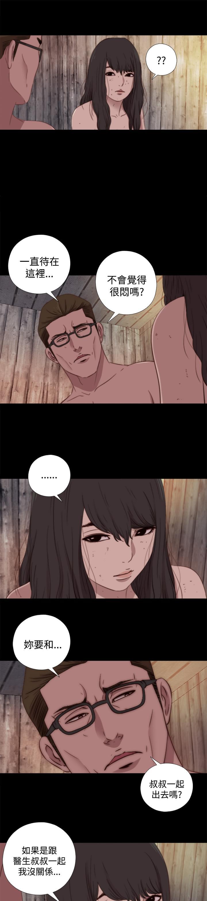 对学生会长的忠告漫画韩漫全集-第35话无删减无遮挡章节图片 