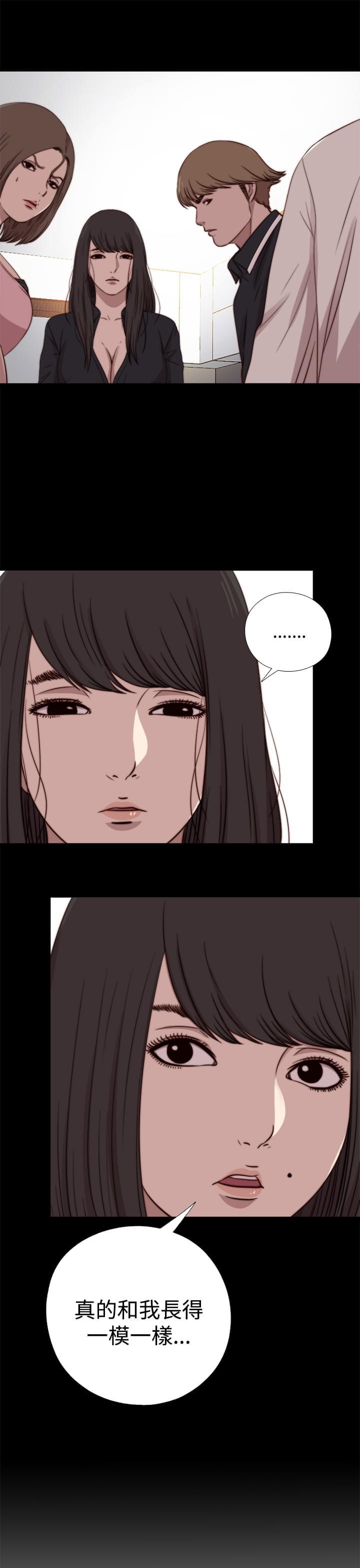 对学生会长的忠告漫画韩漫全集-第36话无删减无遮挡章节图片 