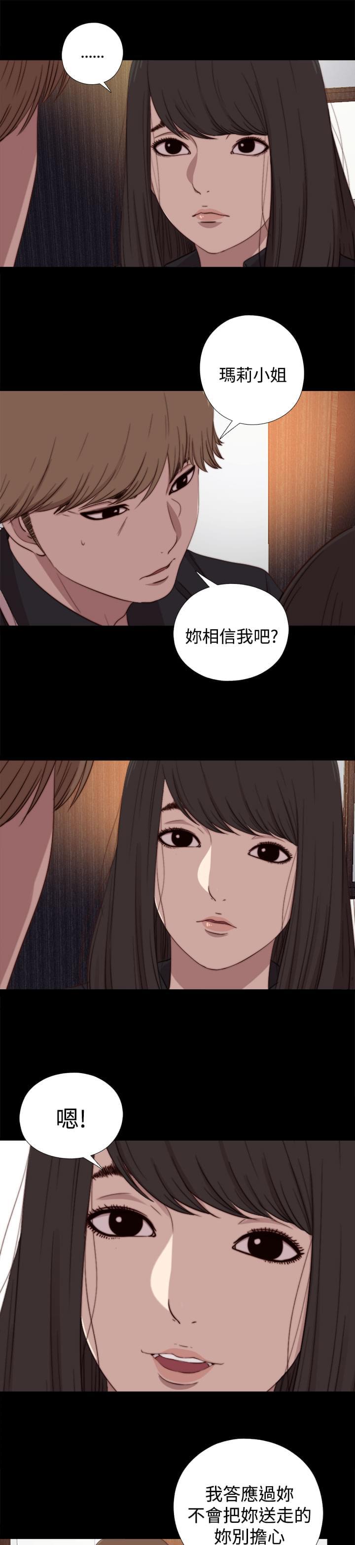 对学生会长的忠告漫画韩漫全集-第37话无删减无遮挡章节图片 