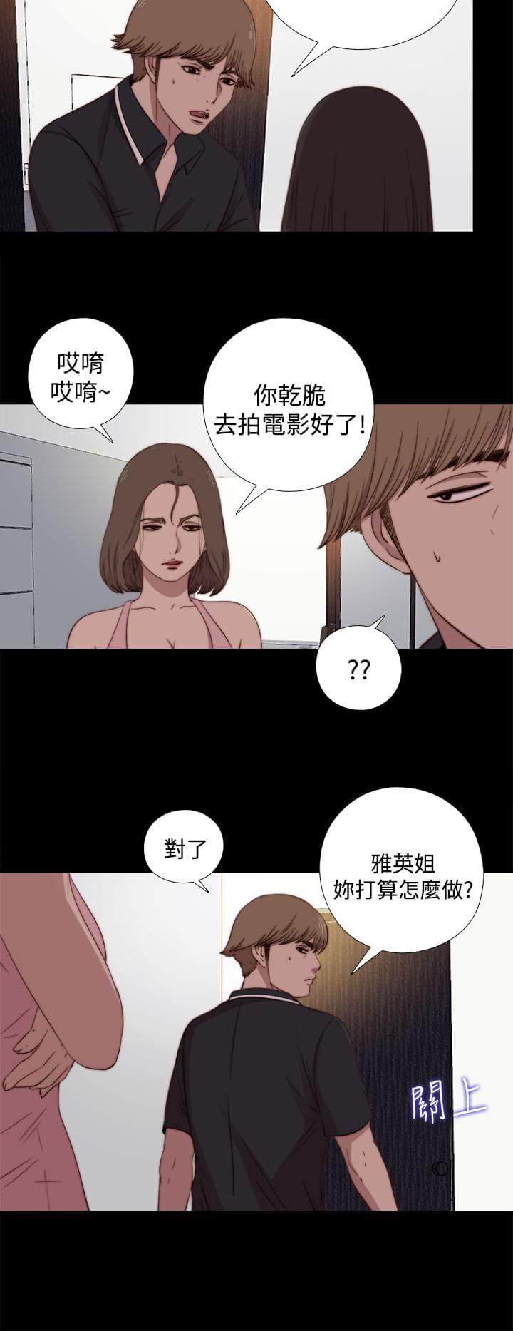 对学生会长的忠告漫画韩漫全集-第37话无删减无遮挡章节图片 