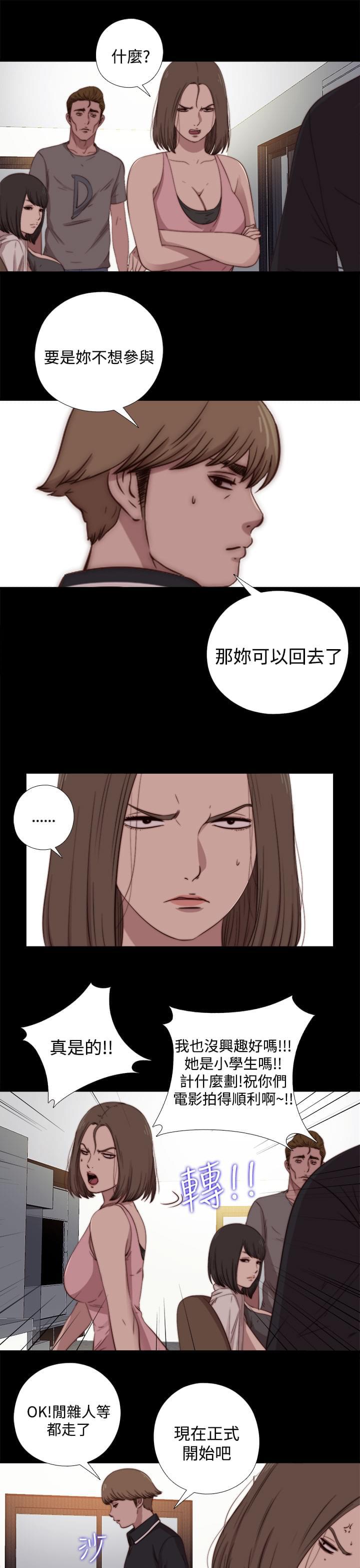 对学生会长的忠告漫画韩漫全集-第37话无删减无遮挡章节图片 