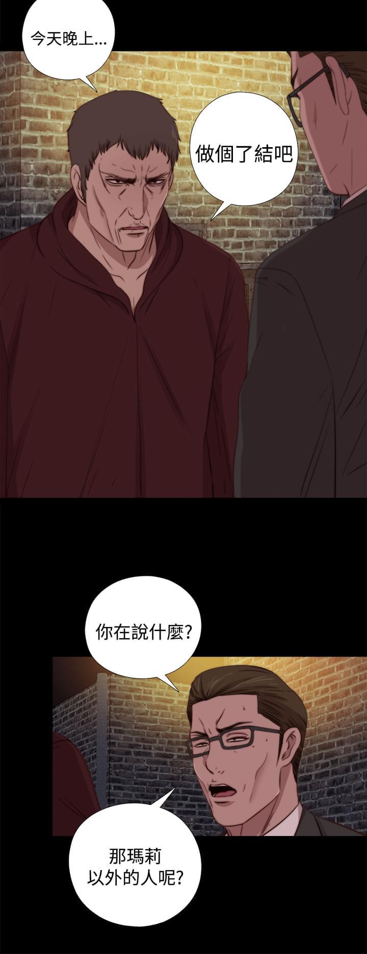 对学生会长的忠告漫画韩漫全集-第37话无删减无遮挡章节图片 