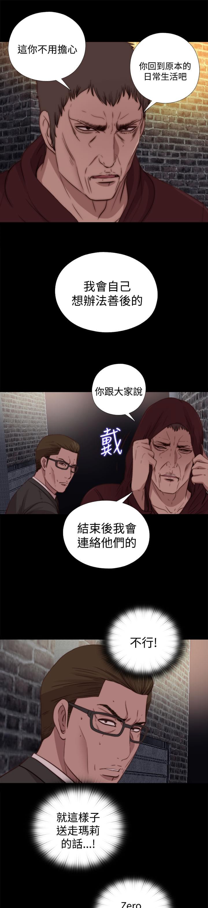 对学生会长的忠告漫画韩漫全集-第37话无删减无遮挡章节图片 