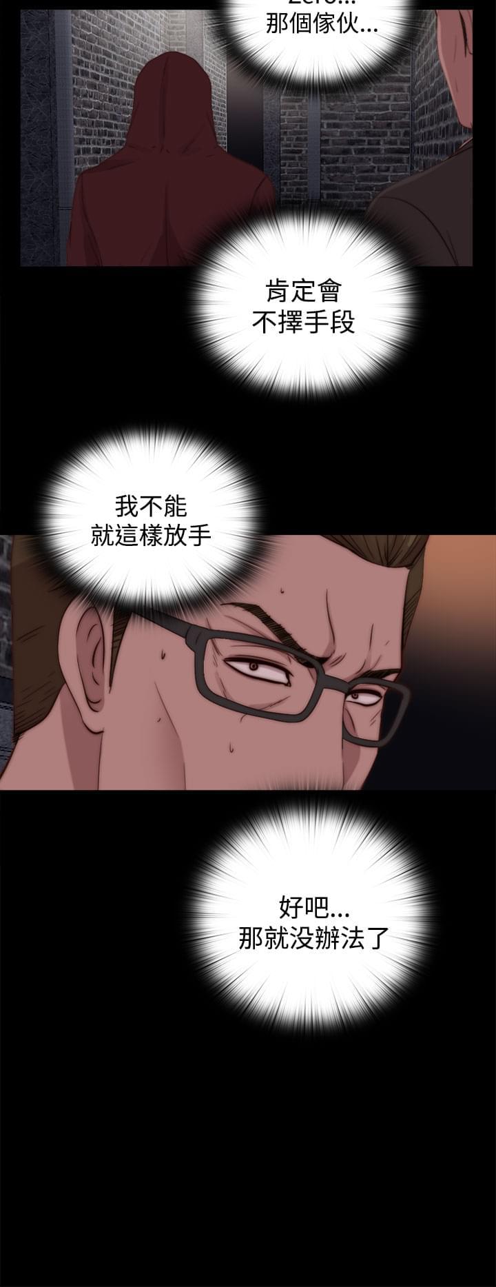 对学生会长的忠告漫画韩漫全集-第37话无删减无遮挡章节图片 