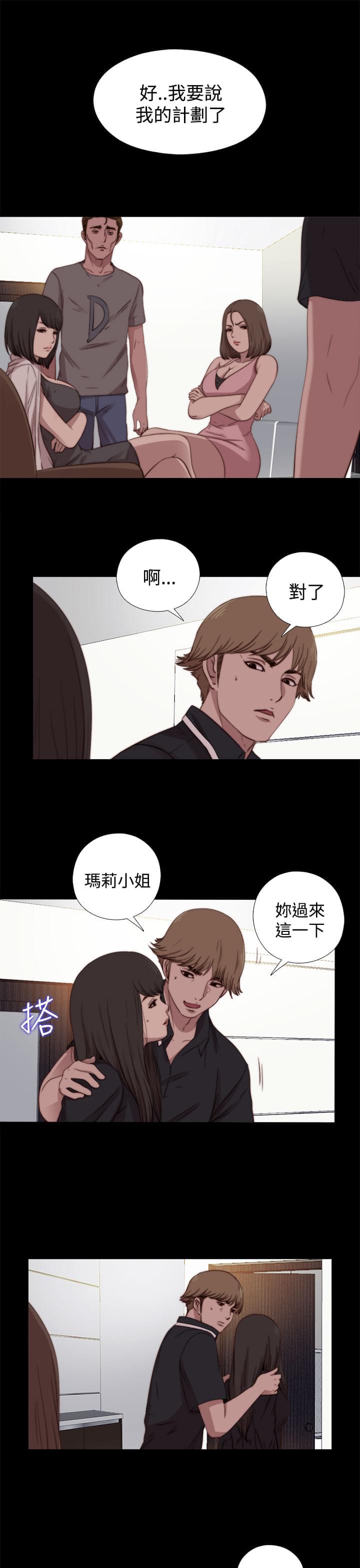 对学生会长的忠告漫画韩漫全集-第37话无删减无遮挡章节图片 