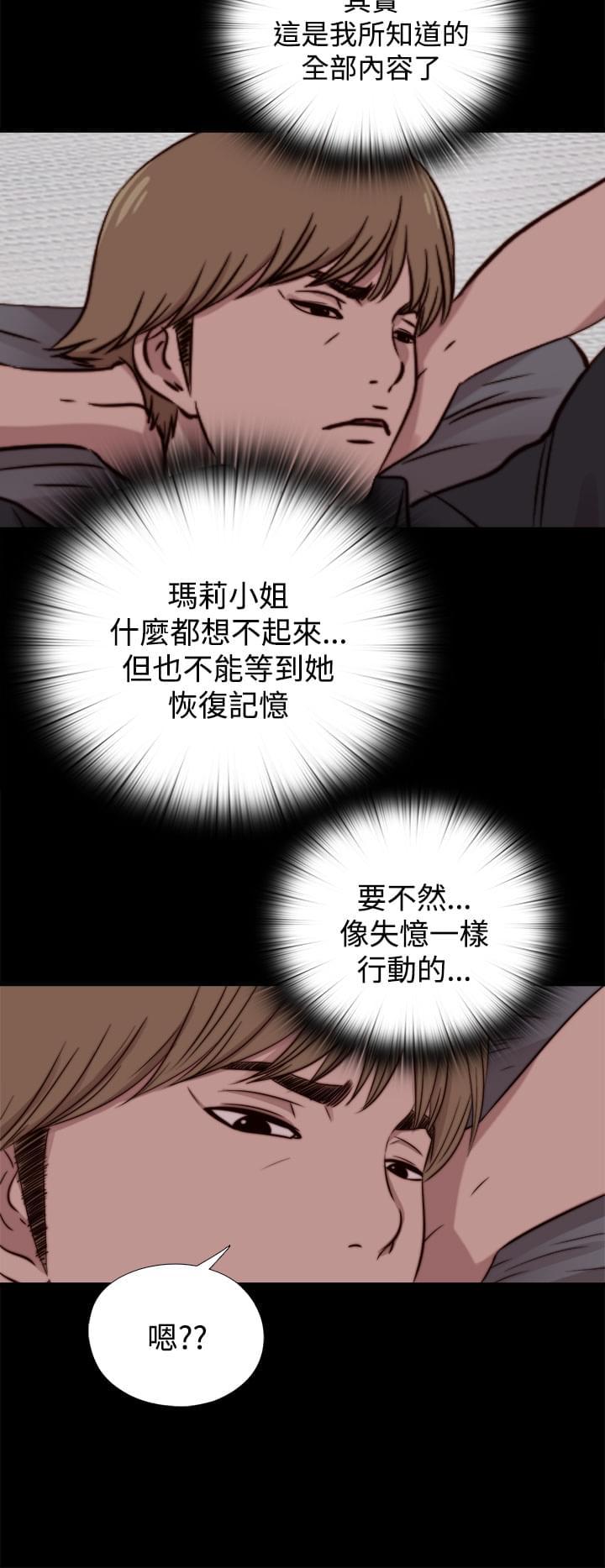 对学生会长的忠告漫画韩漫全集-第38话无删减无遮挡章节图片 