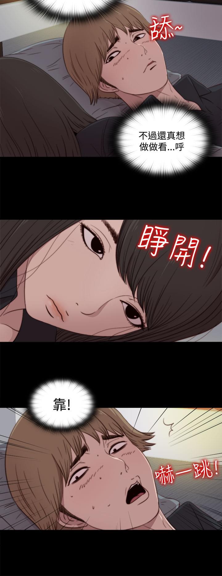 对学生会长的忠告漫画韩漫全集-第39话无删减无遮挡章节图片 