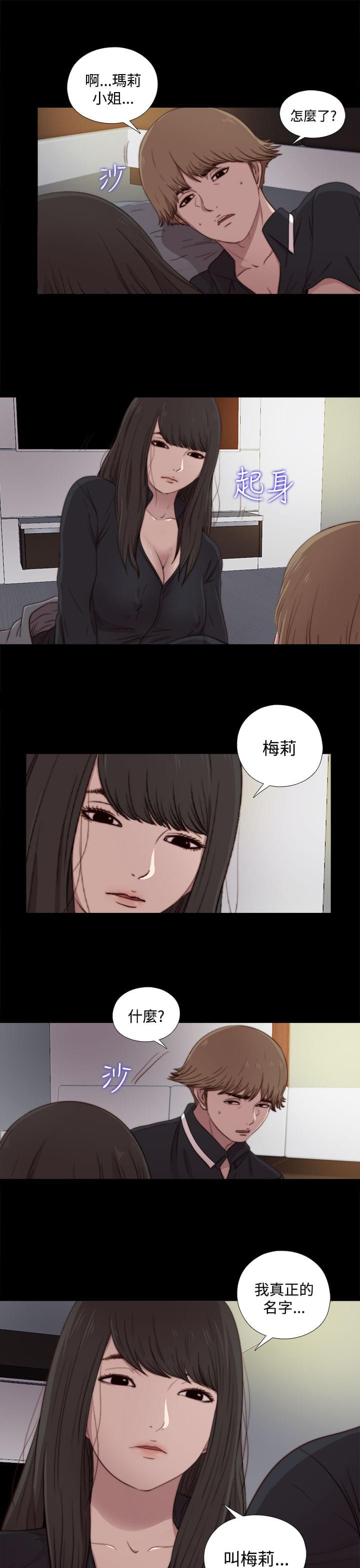 对学生会长的忠告漫画韩漫全集-第39话无删减无遮挡章节图片 