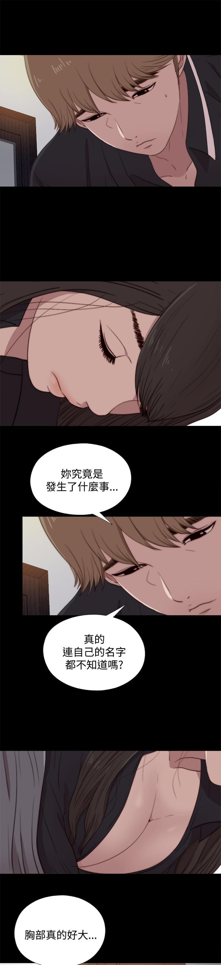 对学生会长的忠告漫画韩漫全集-第39话无删减无遮挡章节图片 