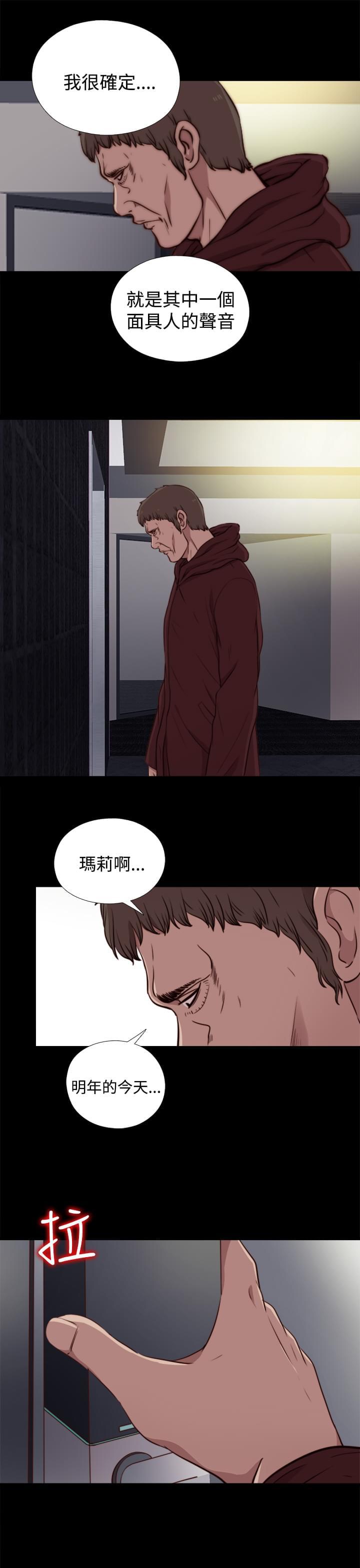 对学生会长的忠告漫画韩漫全集-第40话无删减无遮挡章节图片 