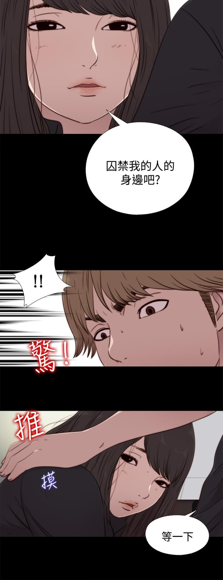 对学生会长的忠告漫画韩漫全集-第40话无删减无遮挡章节图片 