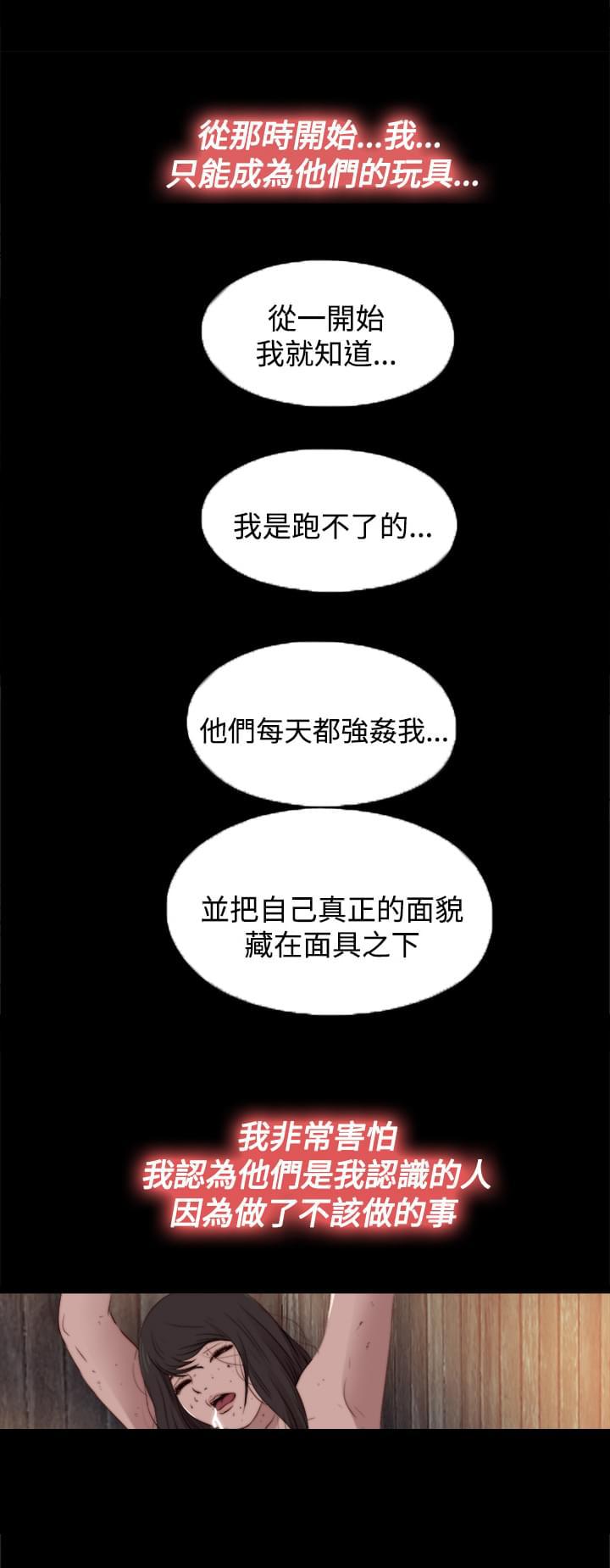 对学生会长的忠告漫画韩漫全集-第41话无删减无遮挡章节图片 