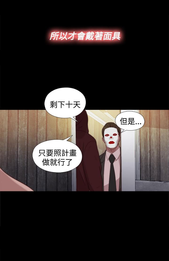 对学生会长的忠告漫画韩漫全集-第41话无删减无遮挡章节图片 
