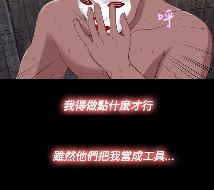 对学生会长的忠告漫画韩漫全集-第41话无删减无遮挡章节图片 