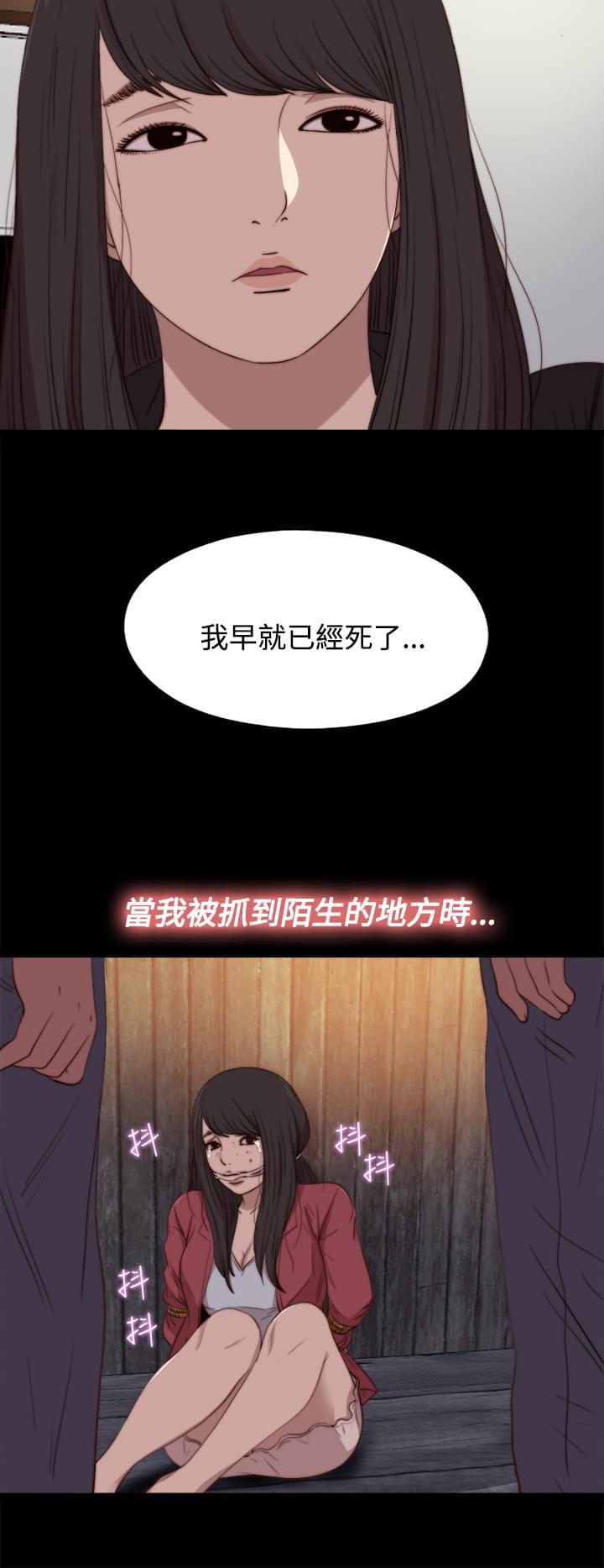 对学生会长的忠告漫画韩漫全集-第41话无删减无遮挡章节图片 