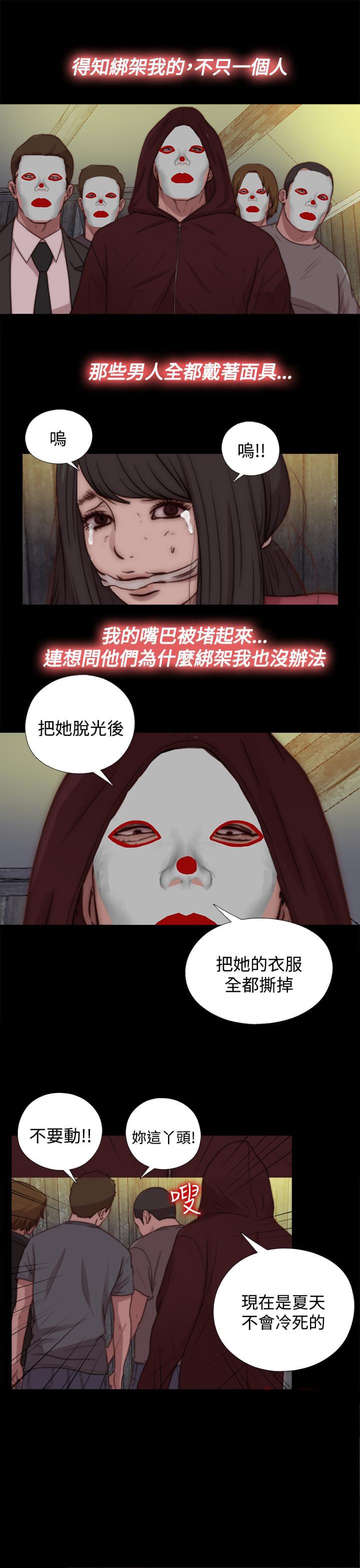 对学生会长的忠告漫画韩漫全集-第41话无删减无遮挡章节图片 