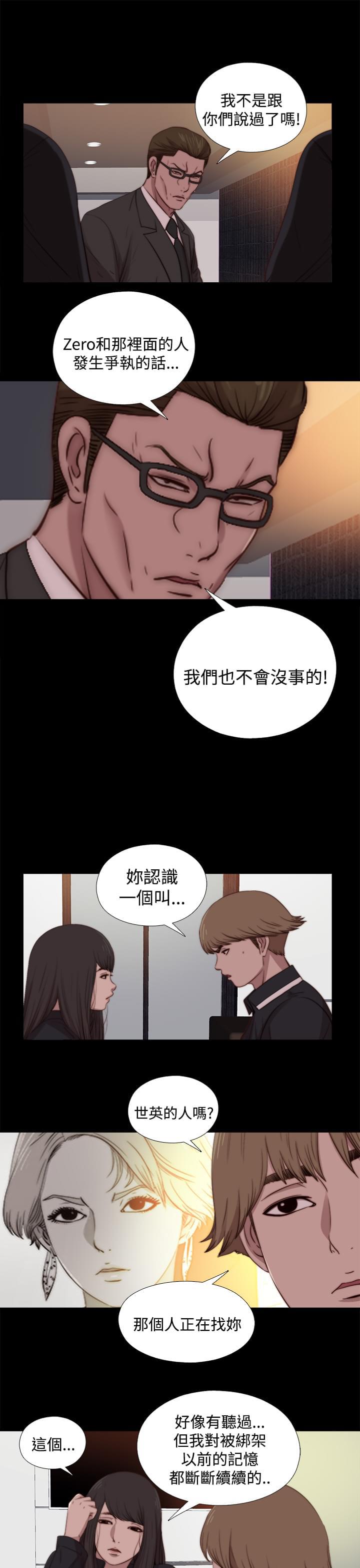对学生会长的忠告漫画韩漫全集-第42话无删减无遮挡章节图片 