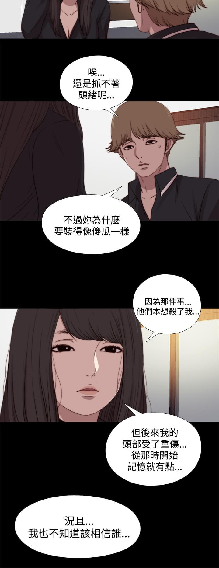 对学生会长的忠告漫画韩漫全集-第42话无删减无遮挡章节图片 