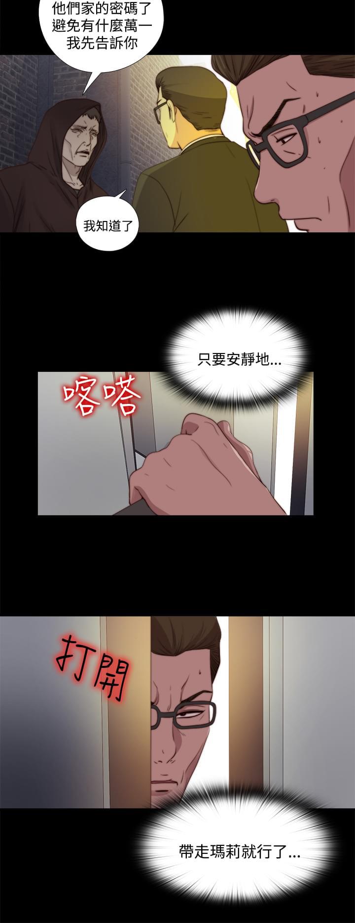 对学生会长的忠告漫画韩漫全集-第42话无删减无遮挡章节图片 