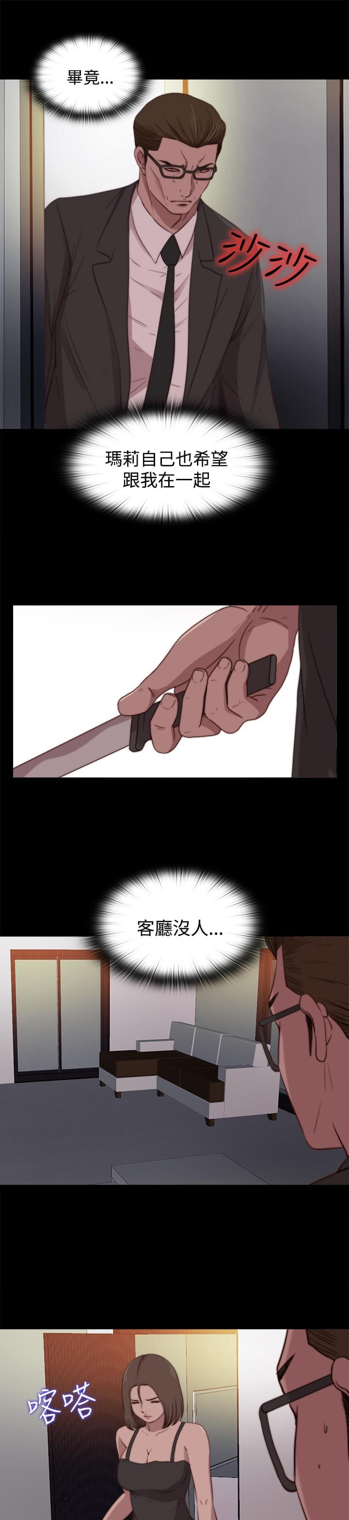 对学生会长的忠告漫画韩漫全集-第42话无删减无遮挡章节图片 