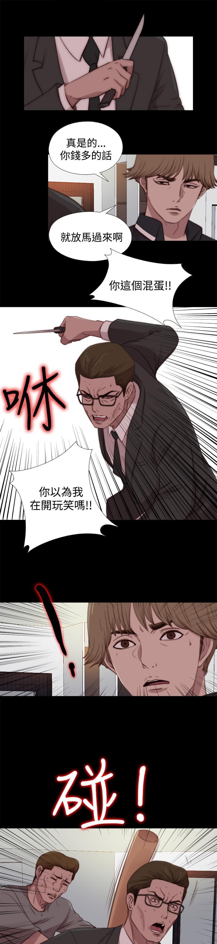 对学生会长的忠告漫画韩漫全集-第43话无删减无遮挡章节图片 