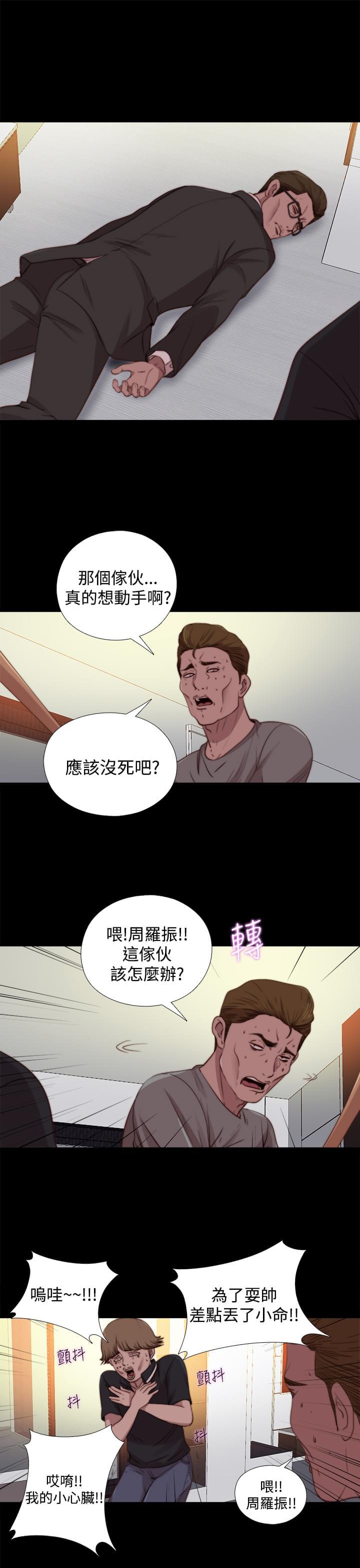 对学生会长的忠告漫画韩漫全集-第43话无删减无遮挡章节图片 