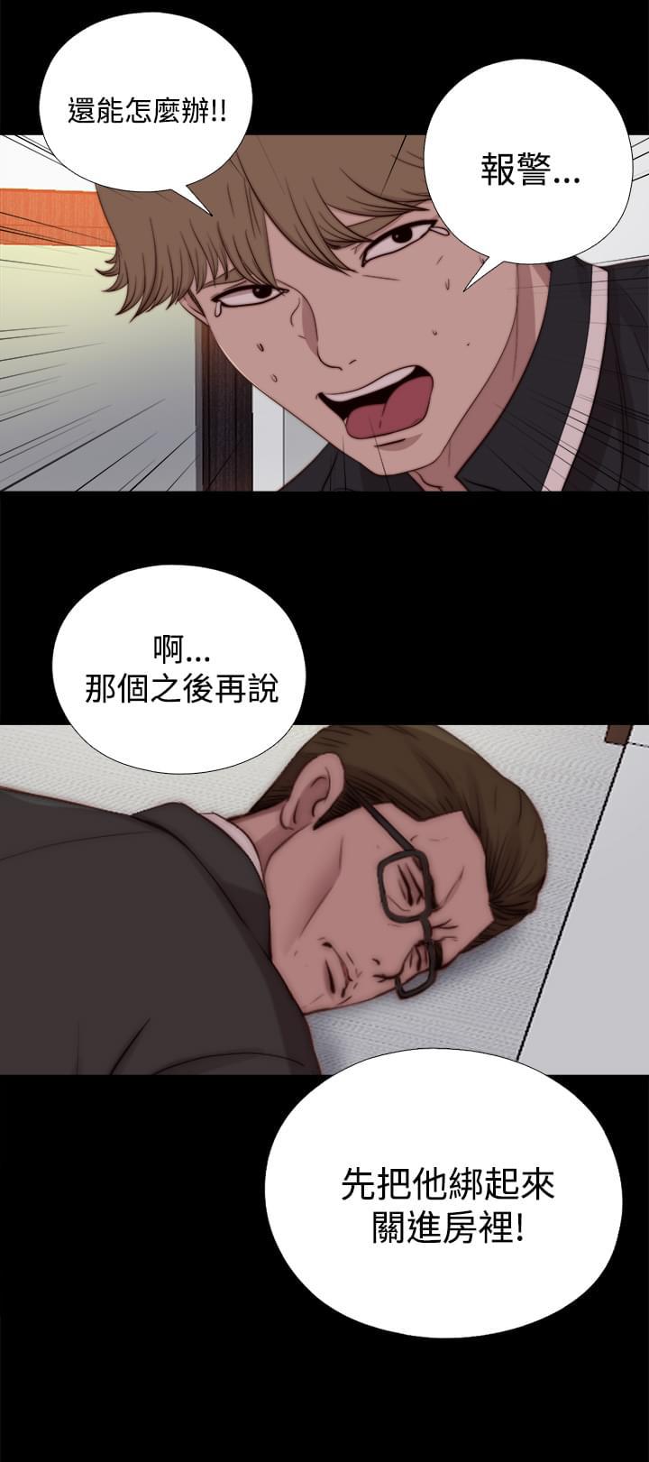 对学生会长的忠告漫画韩漫全集-第43话无删减无遮挡章节图片 