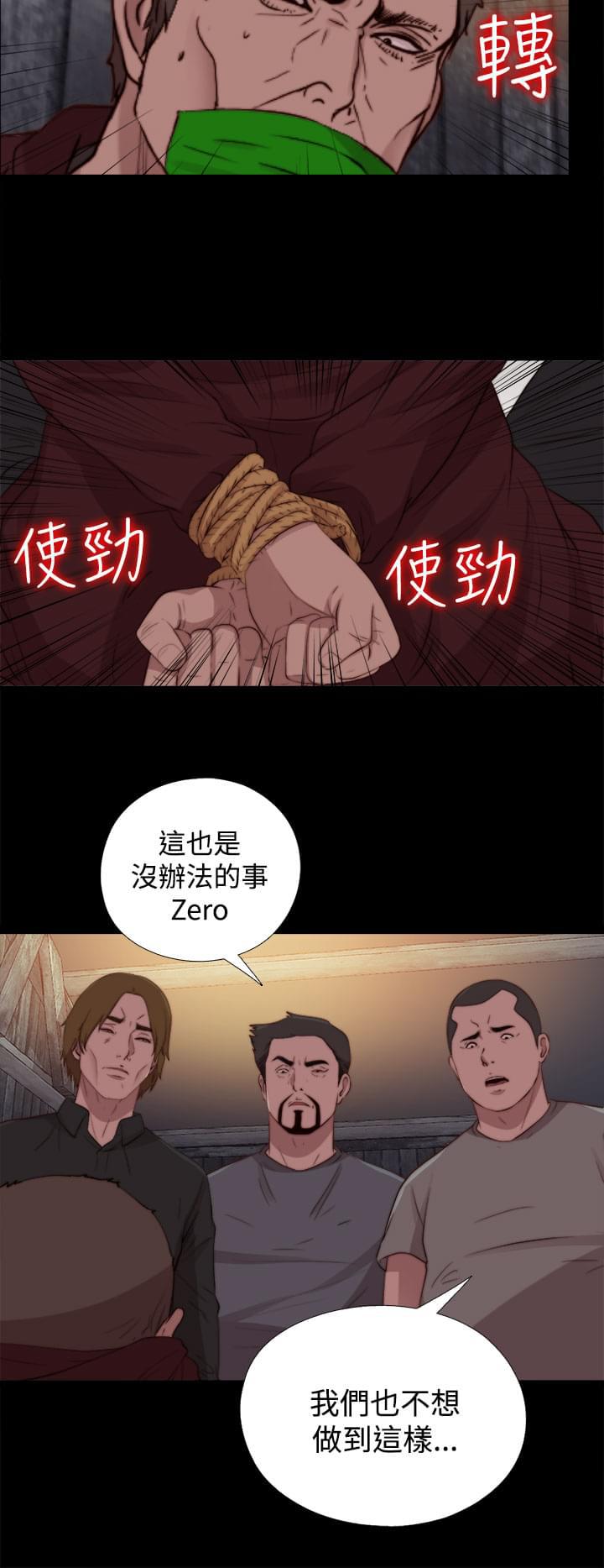 对学生会长的忠告漫画韩漫全集-第43话无删减无遮挡章节图片 