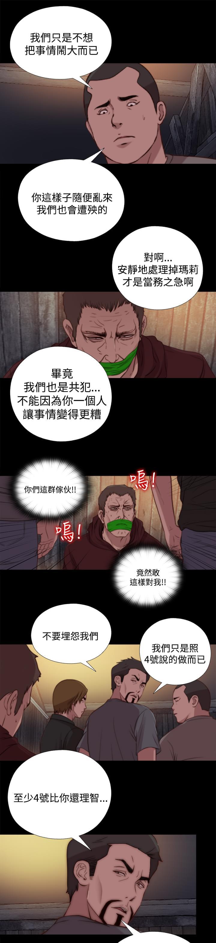 对学生会长的忠告漫画韩漫全集-第43话无删减无遮挡章节图片 