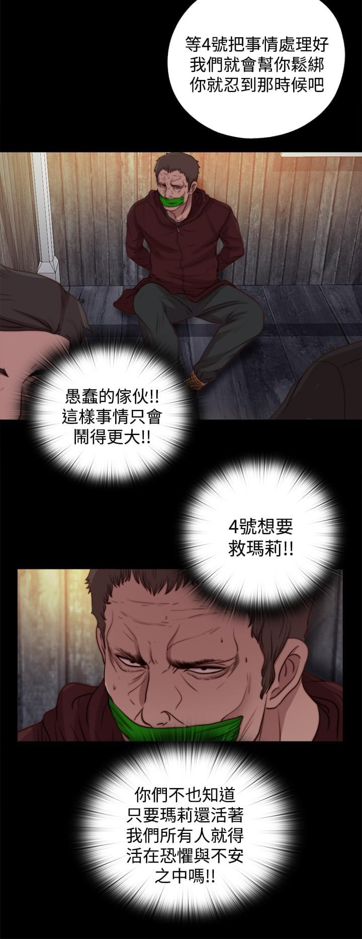 对学生会长的忠告漫画韩漫全集-第43话无删减无遮挡章节图片 