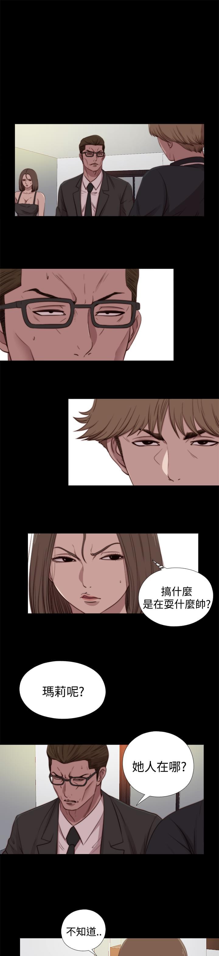 对学生会长的忠告漫画韩漫全集-第43话无删减无遮挡章节图片 