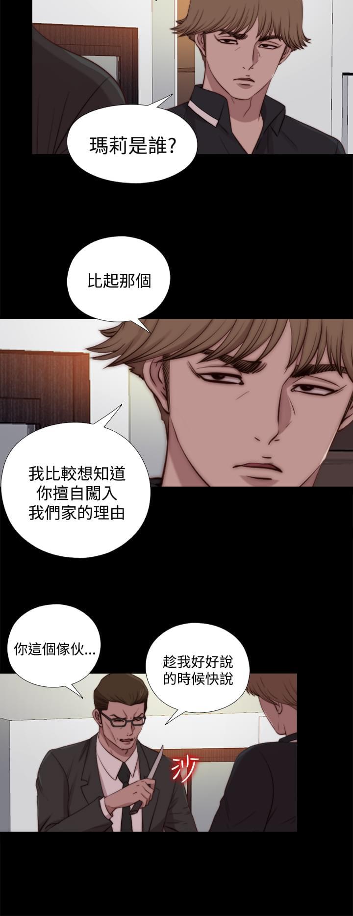 对学生会长的忠告漫画韩漫全集-第43话无删减无遮挡章节图片 