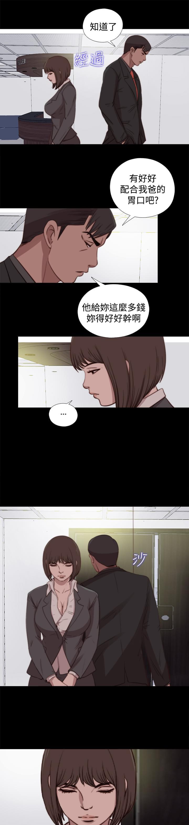 对学生会长的忠告漫画韩漫全集-第44话无删减无遮挡章节图片 