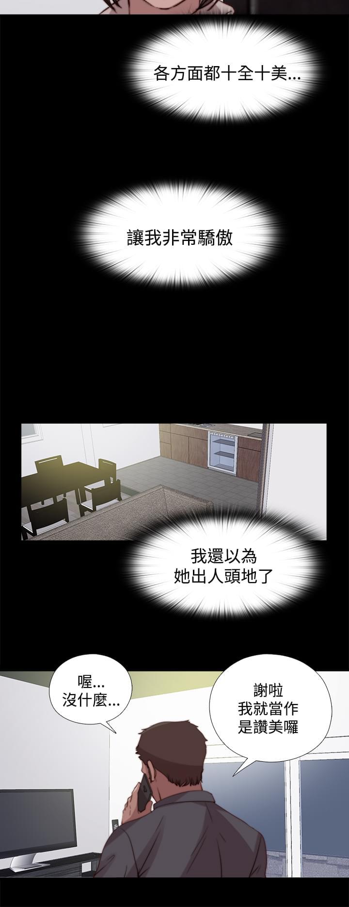 对学生会长的忠告漫画韩漫全集-第44话无删减无遮挡章节图片 