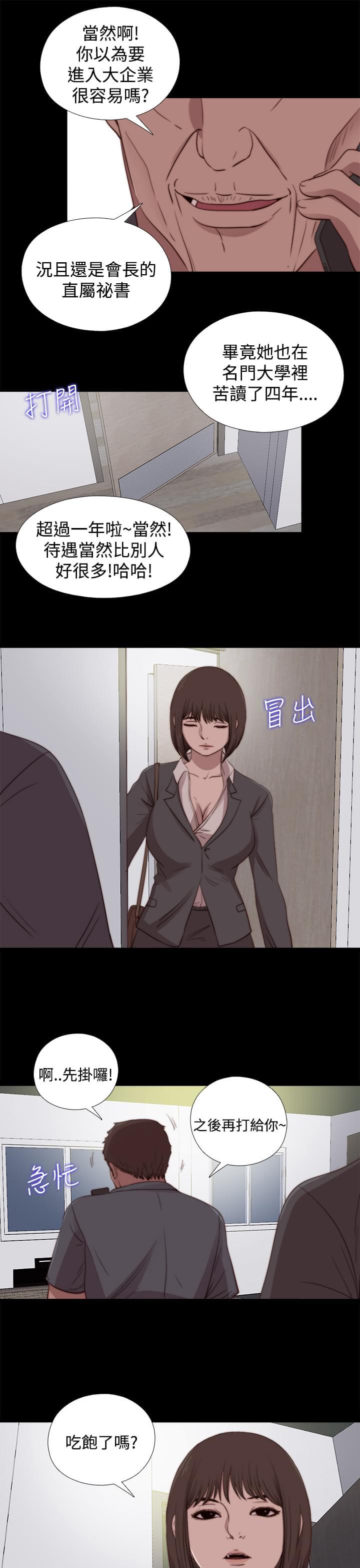 对学生会长的忠告漫画韩漫全集-第44话无删减无遮挡章节图片 