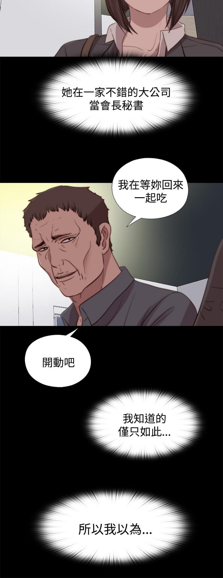 对学生会长的忠告漫画韩漫全集-第44话无删减无遮挡章节图片 