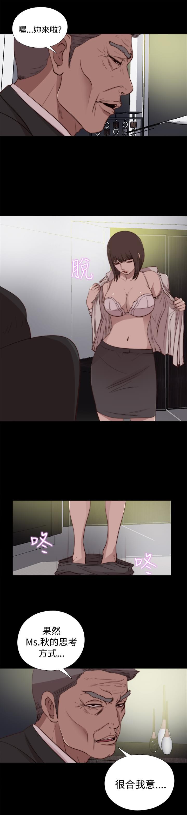 对学生会长的忠告漫画韩漫全集-第44话无删减无遮挡章节图片 