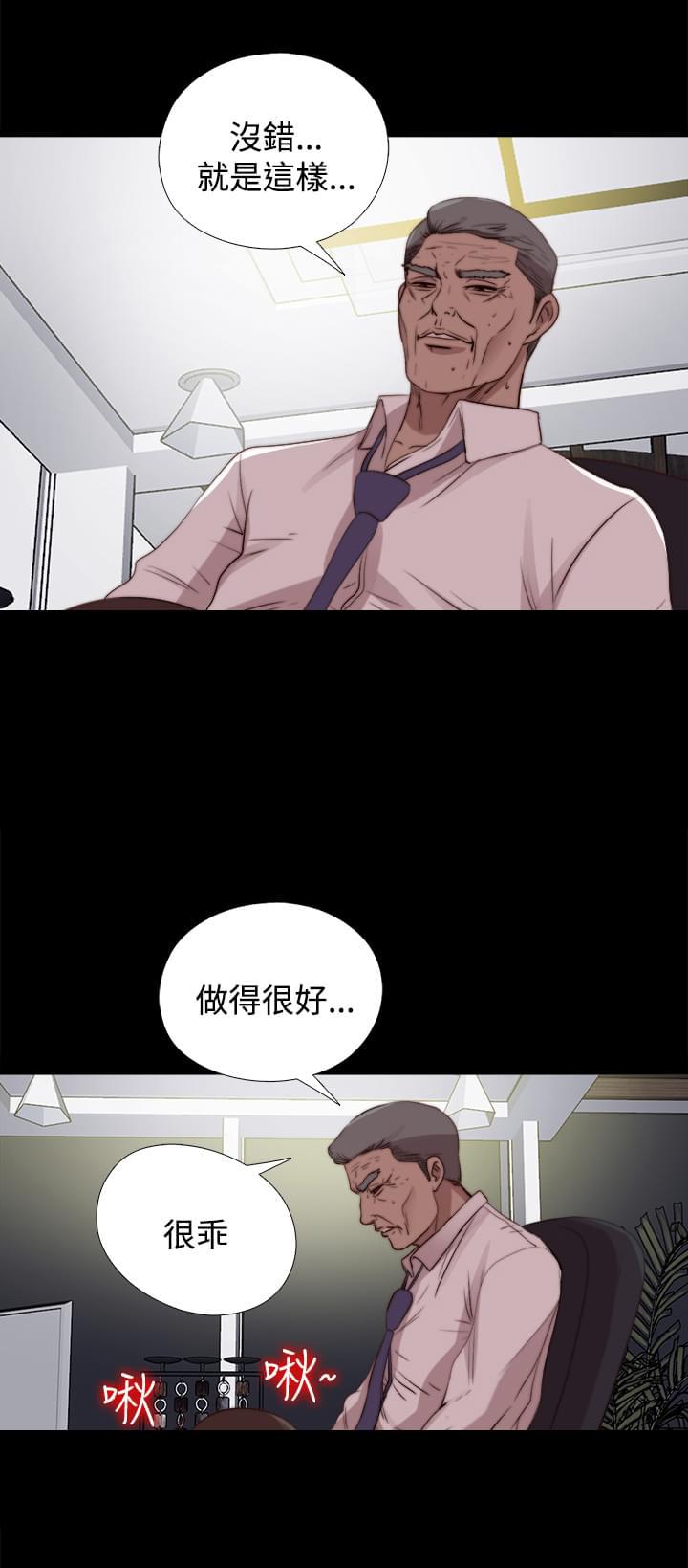 对学生会长的忠告漫画韩漫全集-第44话无删减无遮挡章节图片 