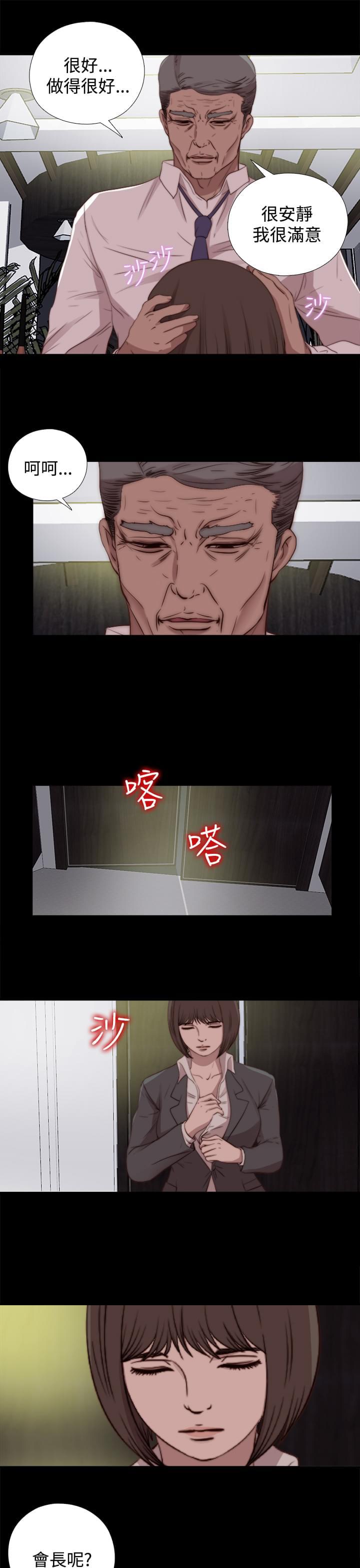 对学生会长的忠告漫画韩漫全集-第44话无删减无遮挡章节图片 