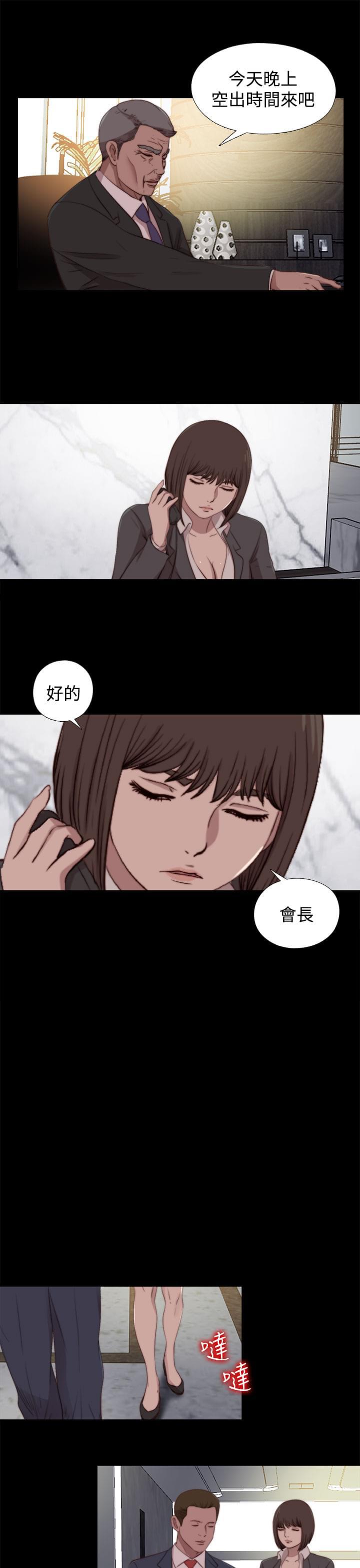 对学生会长的忠告漫画韩漫全集-第45话无删减无遮挡章节图片 
