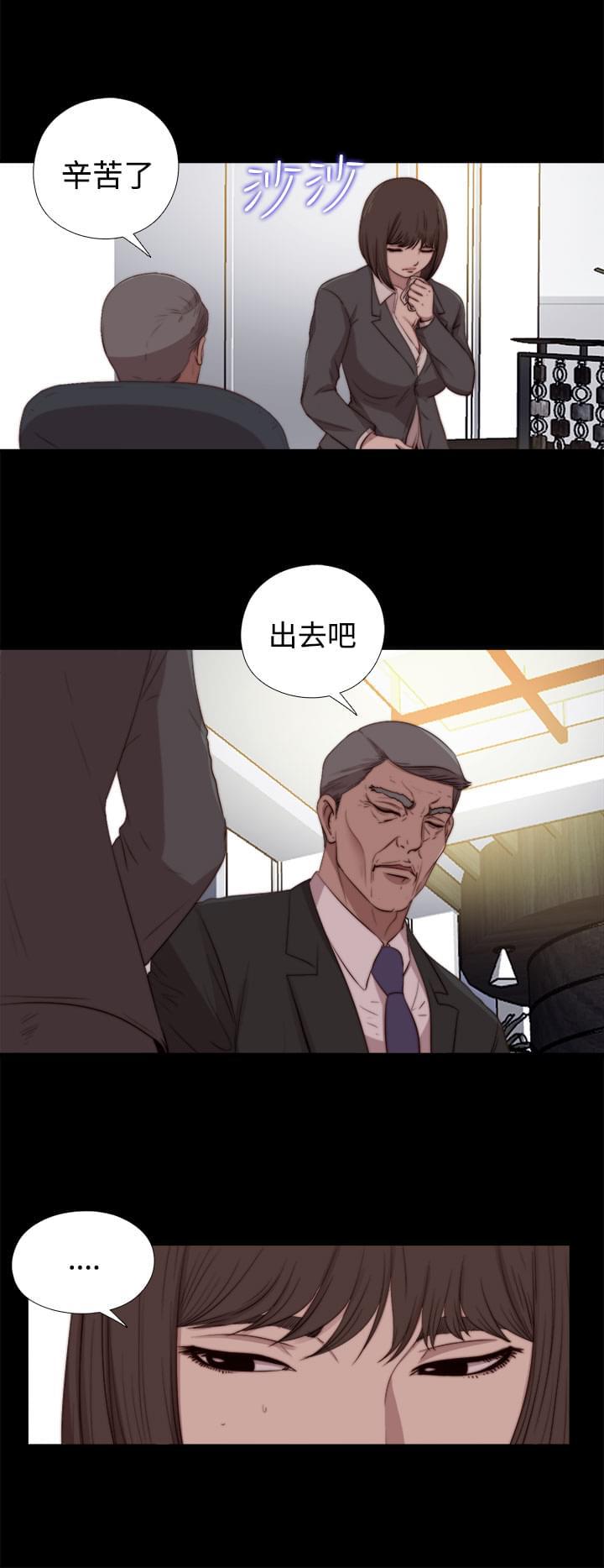 对学生会长的忠告漫画韩漫全集-第45话无删减无遮挡章节图片 