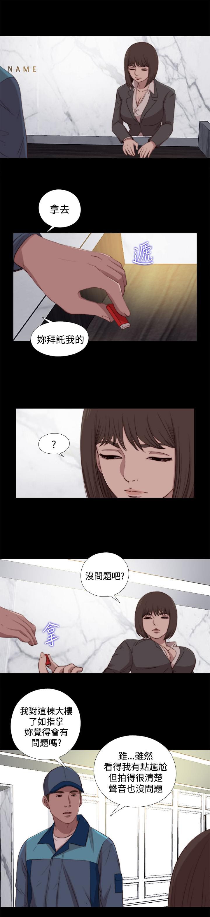 对学生会长的忠告漫画韩漫全集-第45话无删减无遮挡章节图片 