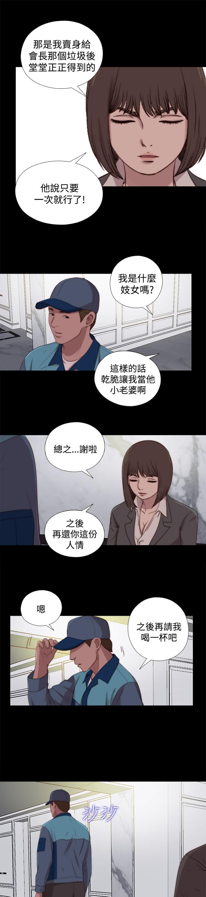 对学生会长的忠告漫画韩漫全集-第45话无删减无遮挡章节图片 