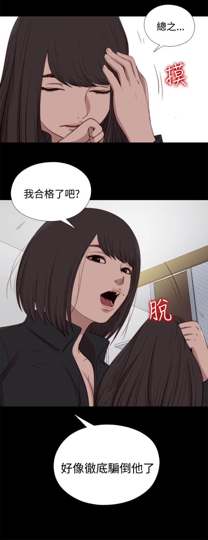 对学生会长的忠告漫画韩漫全集-第47话无删减无遮挡章节图片 