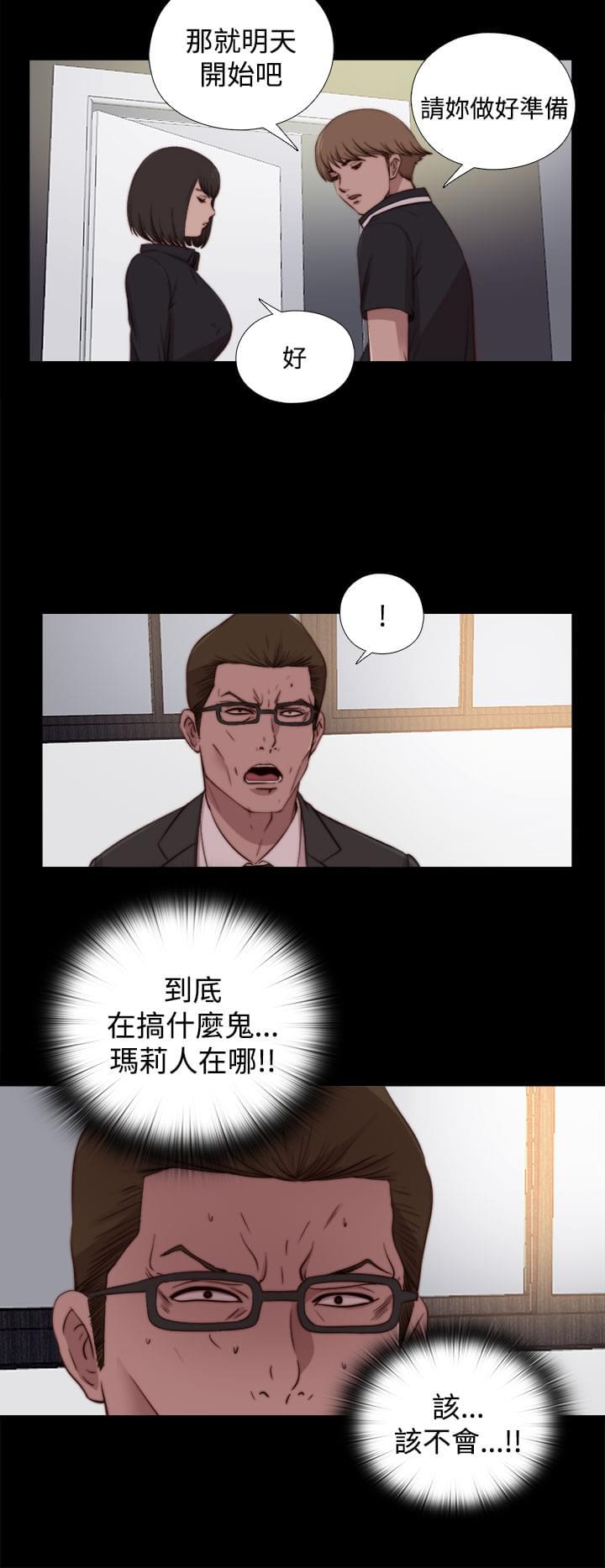 对学生会长的忠告漫画韩漫全集-第47话无删减无遮挡章节图片 