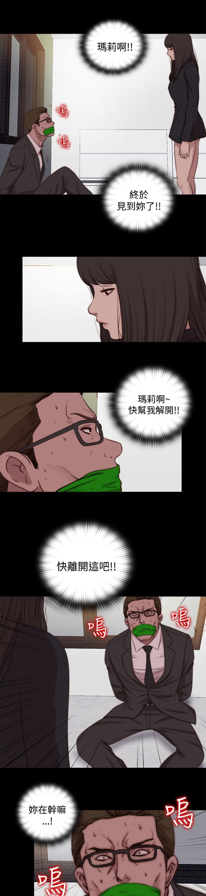 对学生会长的忠告漫画韩漫全集-第47话无删减无遮挡章节图片 