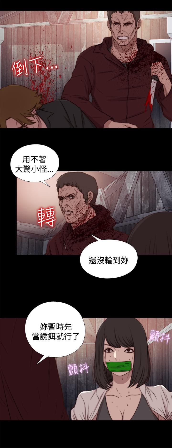 对学生会长的忠告漫画韩漫全集-第50话无删减无遮挡章节图片 